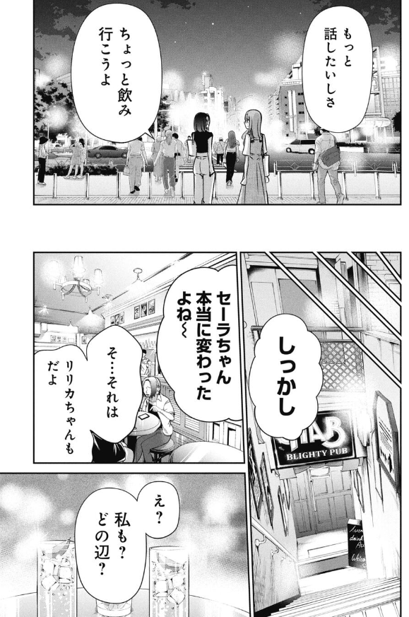 10年ぶりに友達と会ってライブに行く話 4/4 