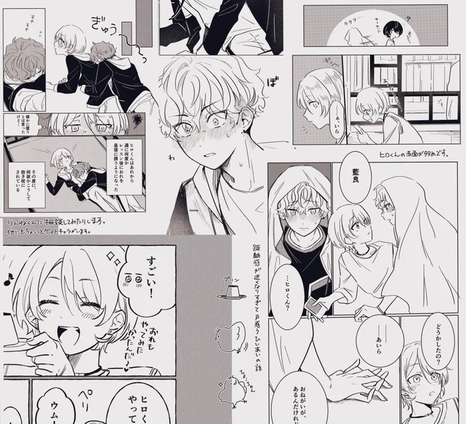 原初のひいあいプロットからできているので時系列は出会った年の夏〜秋くらいになります
よろしくお願いします🐥 