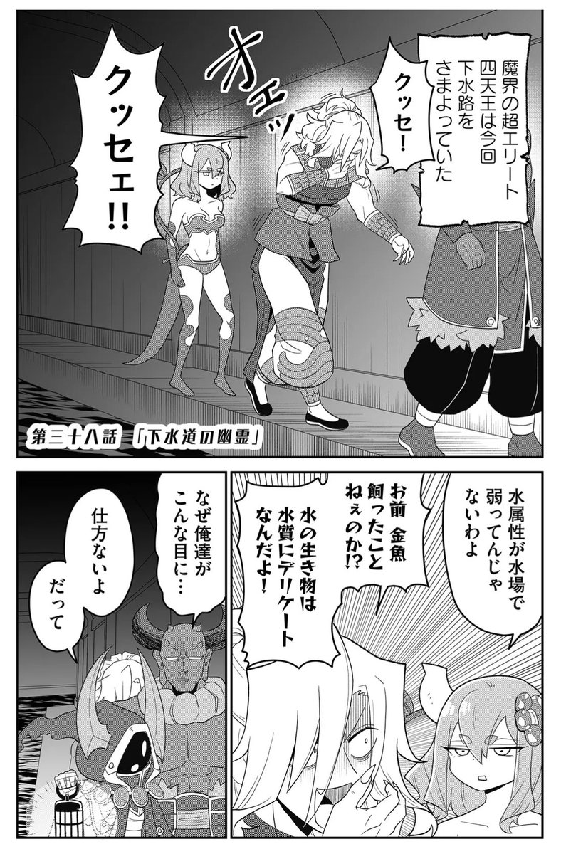 エロモンスターと戦う四天王の話(1/6) 