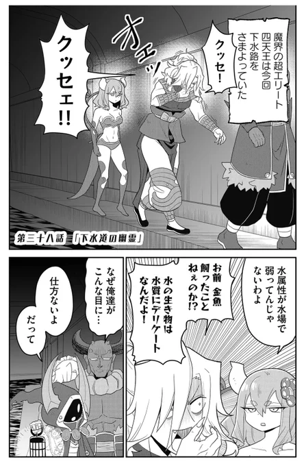 エロモンスターと戦う四天王の話(1/6) 