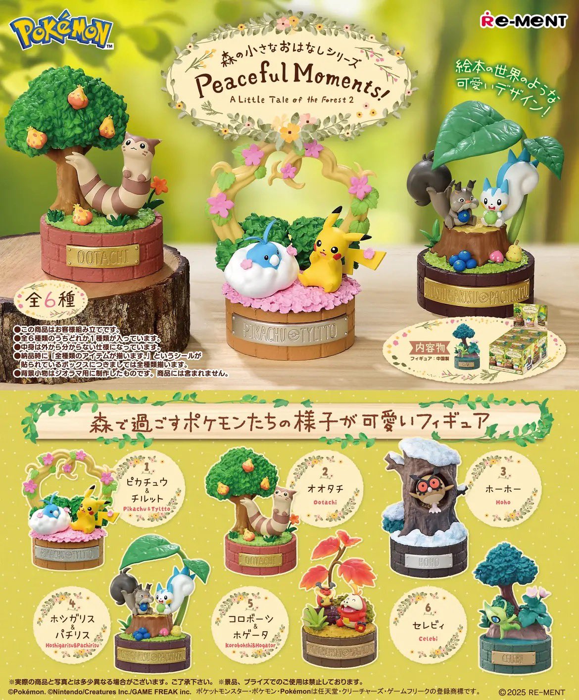 パチリス　ポケドール　タグ付き 2007 ポケモンセンター限定 パチリス(大 )等身大サイズ程