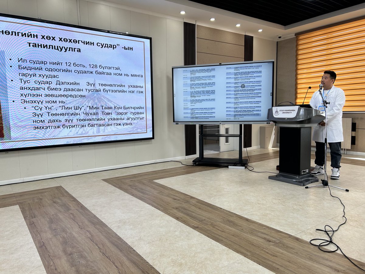Монголын уламжлалт анагаах ухаан-2025 эрдэм шинжилгээний хурал амжилттай эхэллээ