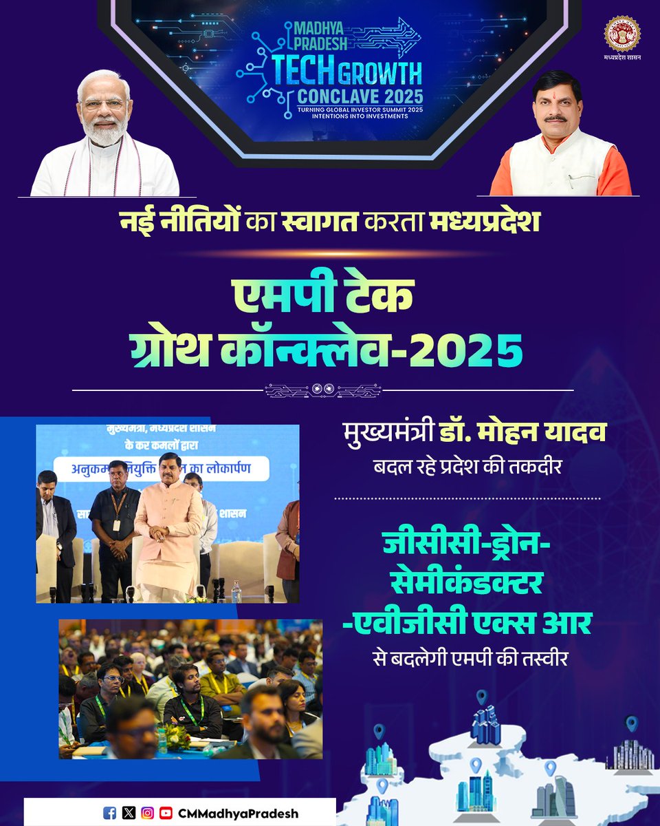 CMMadhyaPradesh's tweet image. #MadhyaPradesh #MPTechGrowthConclave