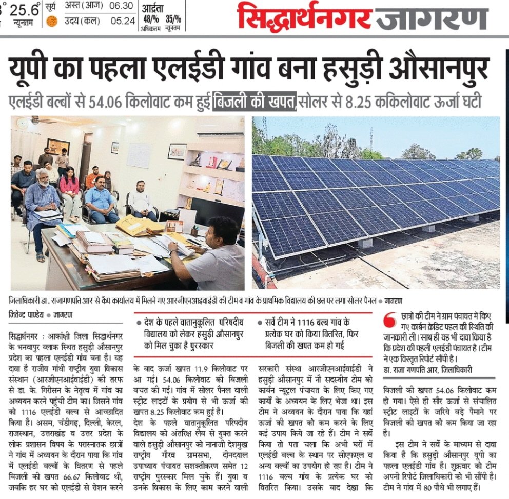 DilipKTripathi's tweet photo. कार्बन न्यूट्रल पंचायत की ओर बढ़ते कदम, उत्तर प्रदेश का पहला शत प्रतिश�� LED विलेज बना हसुड़ी औसानपुर @myogiadityanath @PMOIndia 
@uppanchayatiraj @PIB_India @jaxayshah @JagranNews https://t.co/8FELfjMcB2