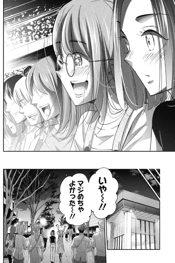 10年ぶりに友達と会ってライブに行く話 3/4 