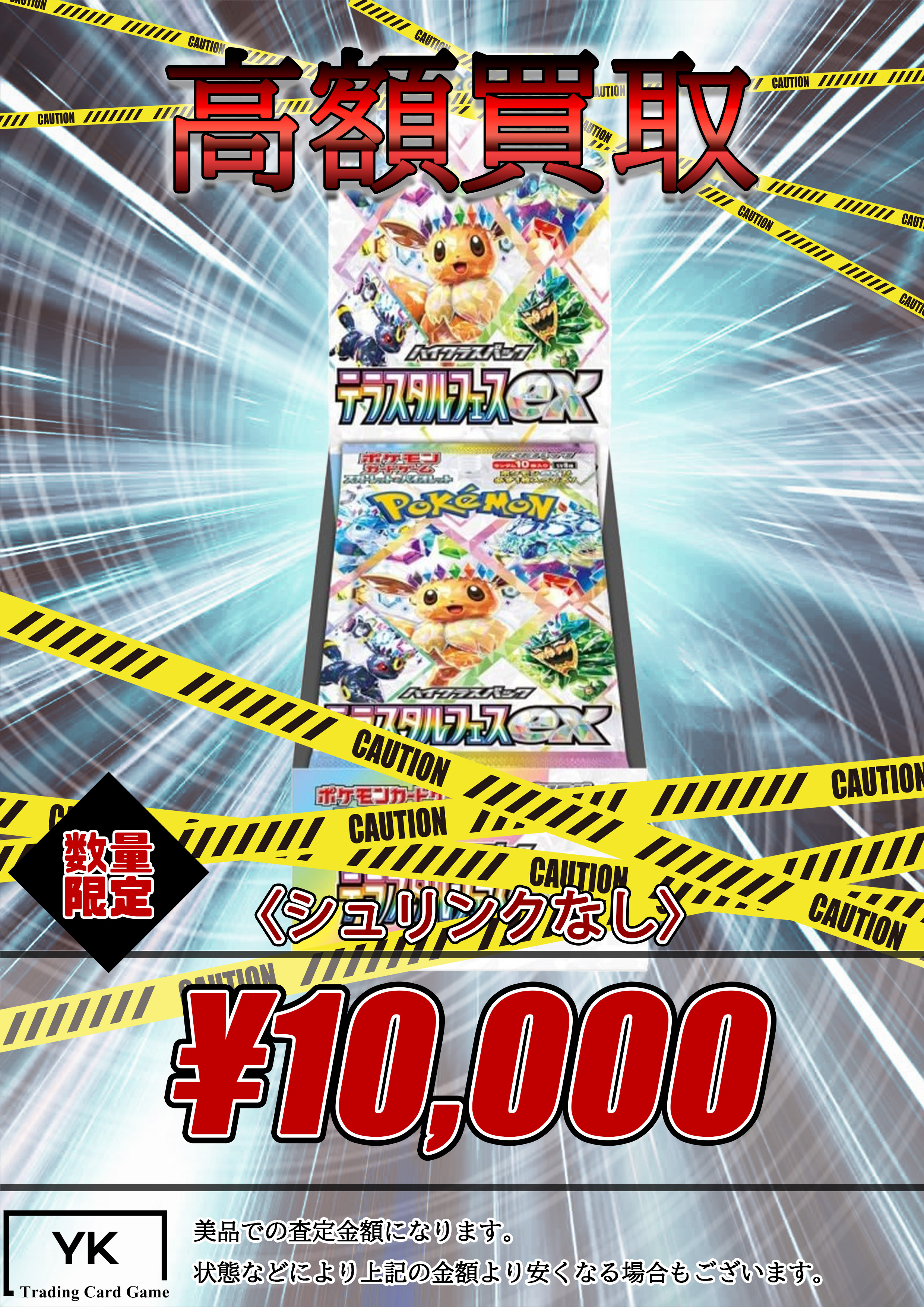 トレカショップYK 秋葉原店 on X: 