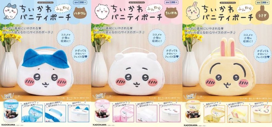 ちいかわグッズ案内 (@chiikawasan) / X ちいかわグッズ案内 (@chiikawasan) / X