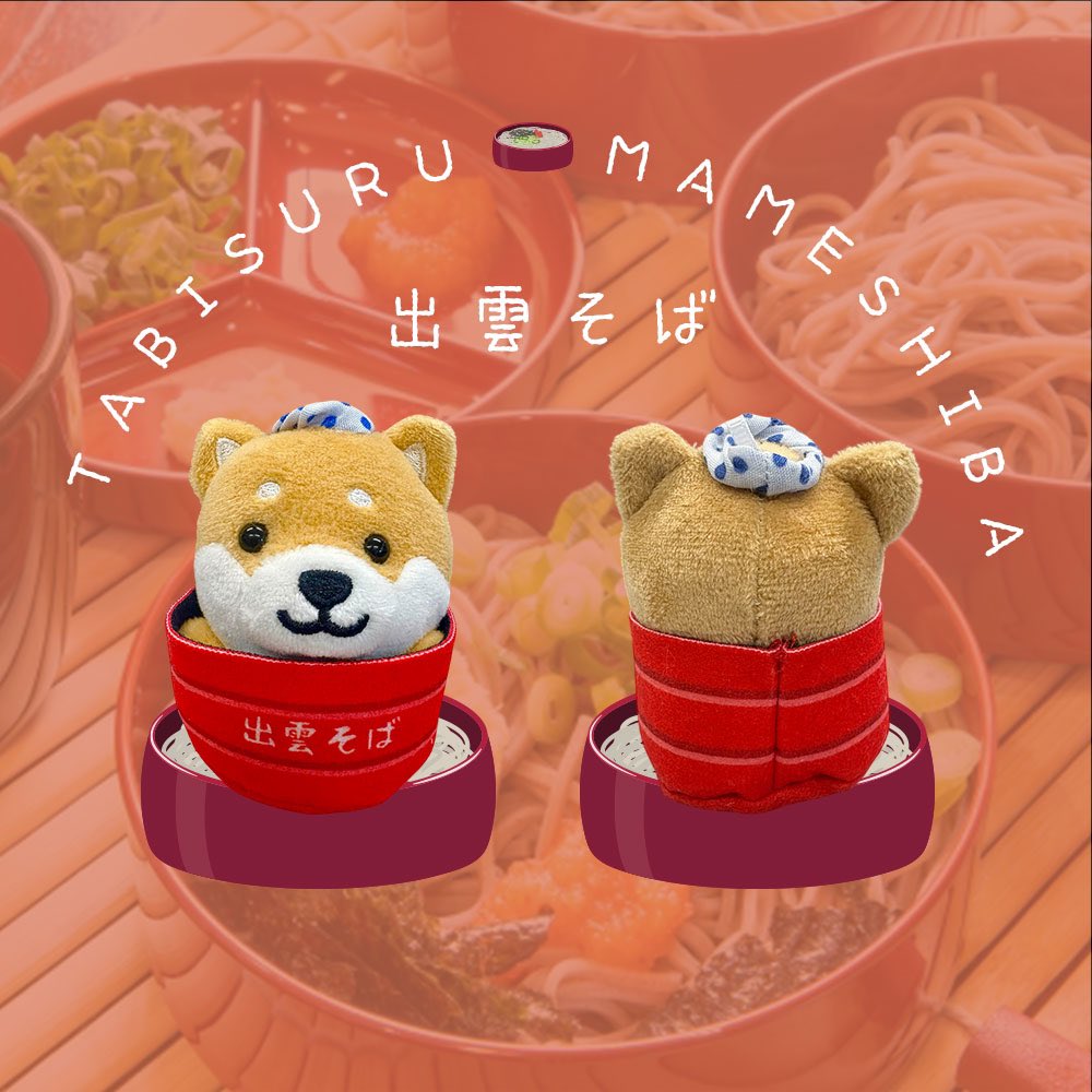 旅するマメしば on X