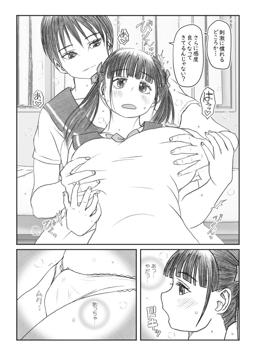 女学院の先輩の部屋に招かれたふたなり娘
(2/3) 