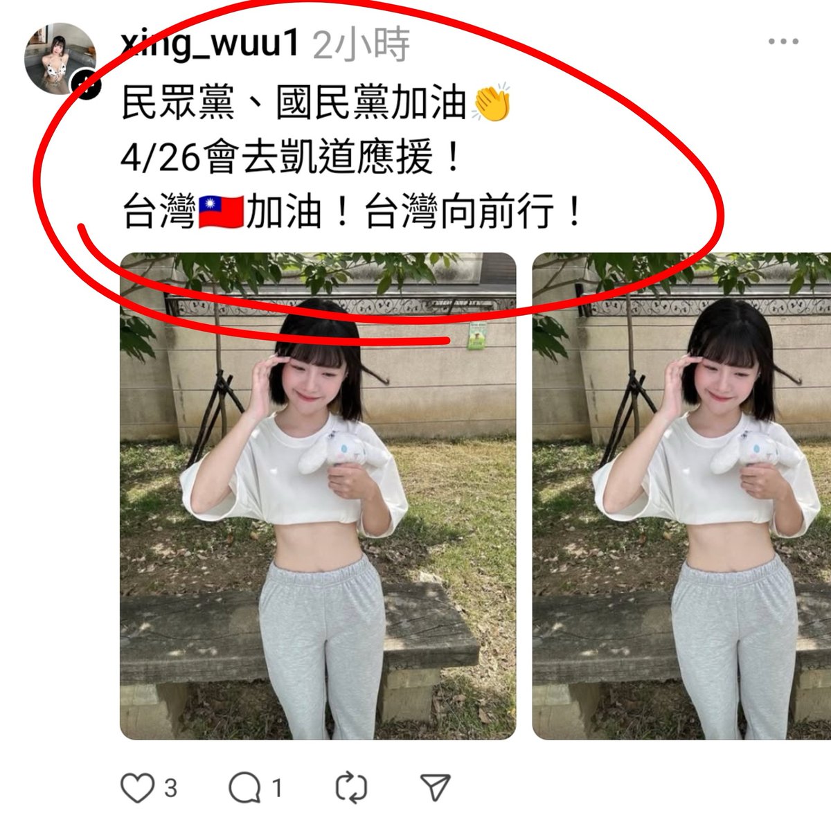 AceTaiwan's tweet photo. 1.2個小時前居然還出現了大量盜用護理師照片的網軍假帳號還在發文說「民眾黨、國民黨加油，426會去凱道應援」

我笑死，都已經428了，而且還指名「國民黨、民眾黨加油」

還敢說不是你們藍白自己在養網軍？再拗啊😏 https://t.co/OdbOpVz0hb