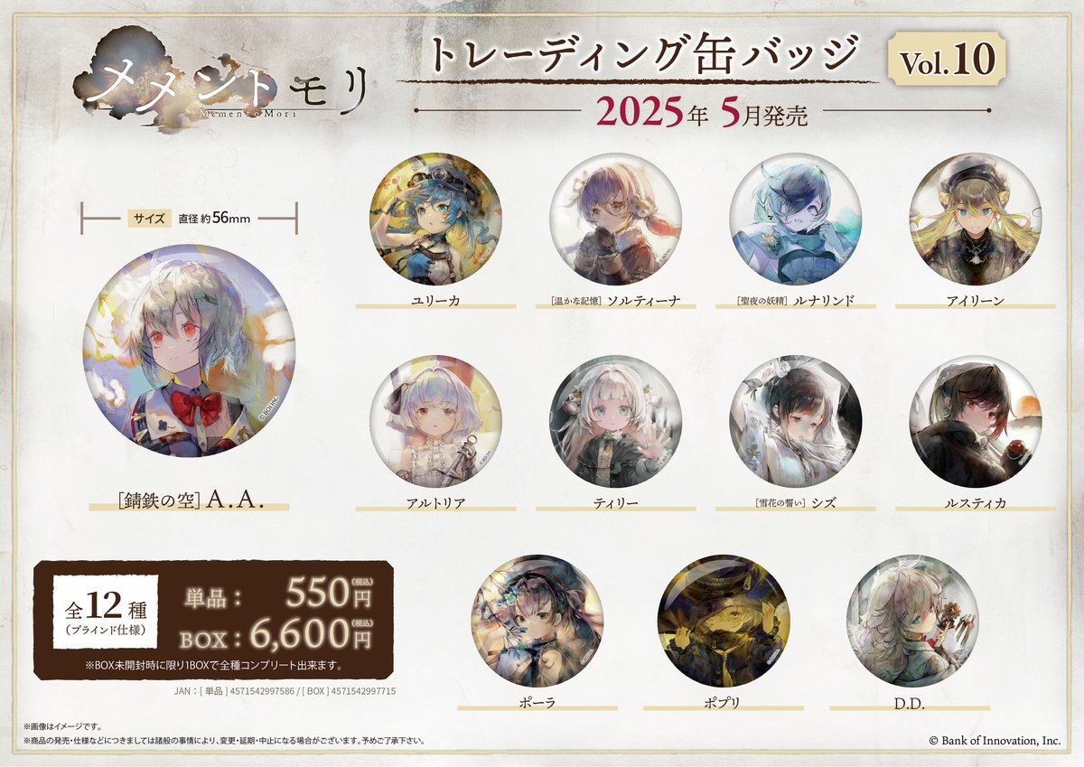 新グッズ公開】 アクスタと缶バッジに新しいラインナップが登場