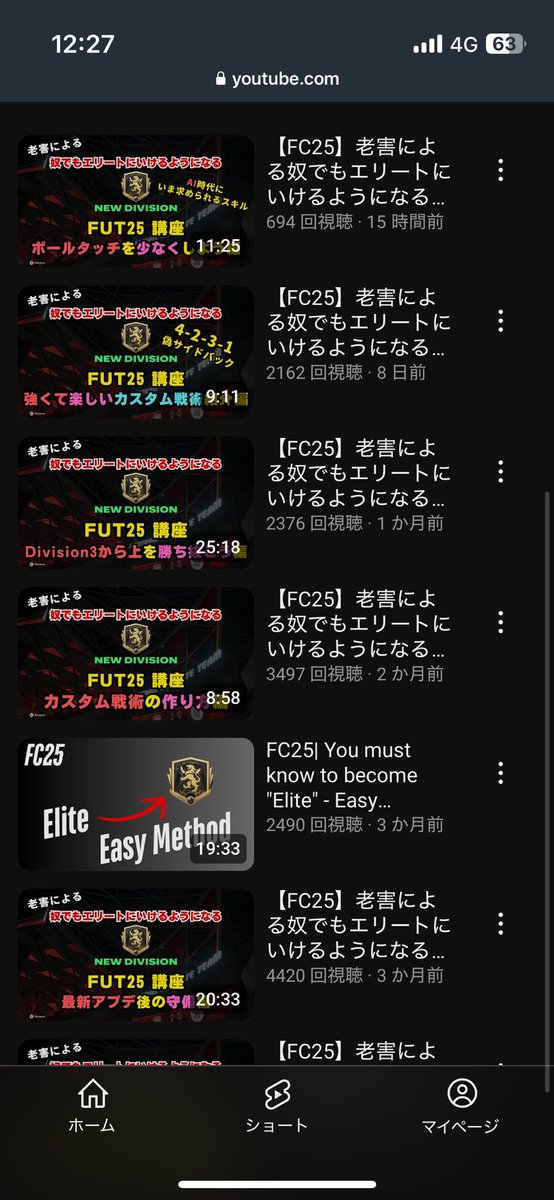 隙間時間でコツコツと動画を編集し、投稿し続けた甲斐もあり、チャンネルページが賑やかになってきた。

引き続きよろしくお願いします🔥

#FC25

youtube.com/@ReNEAFC25