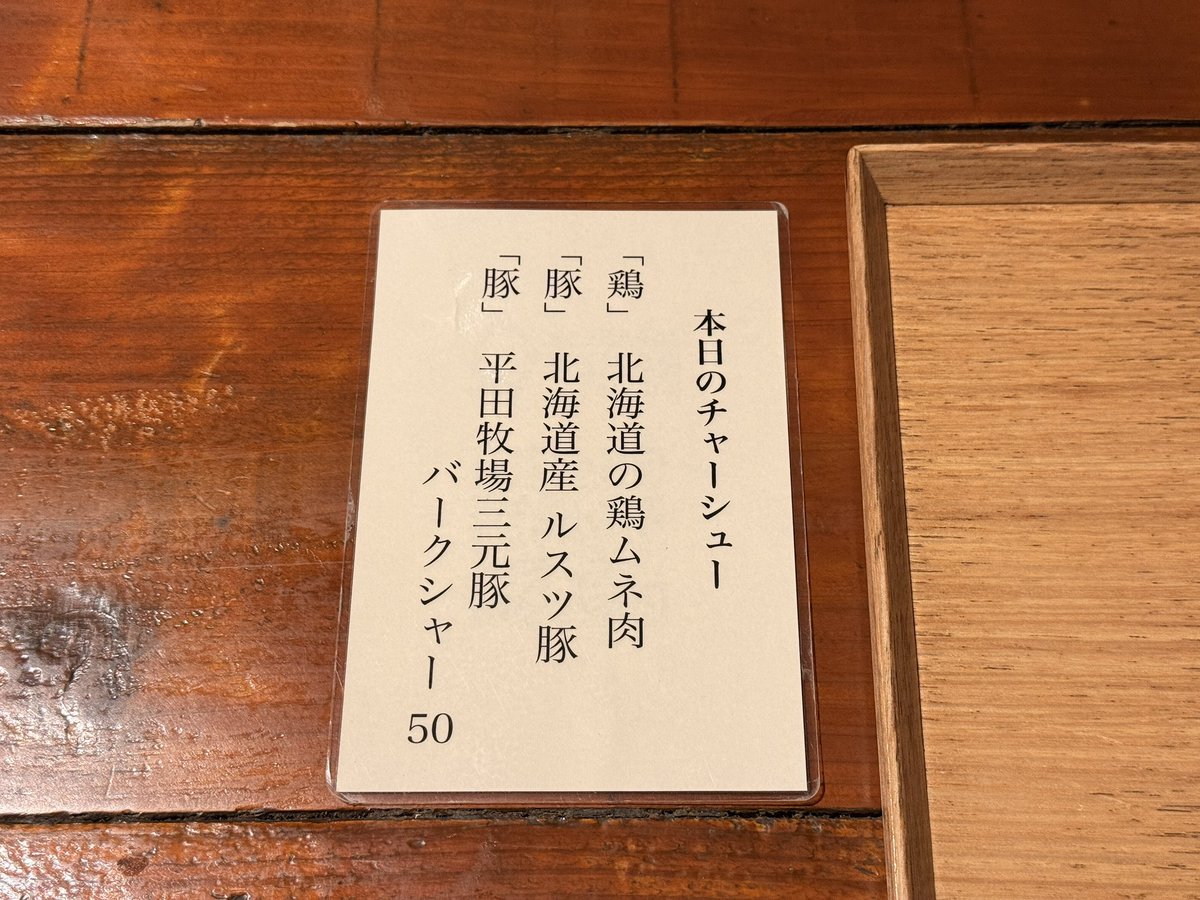 ramen_kuro_uron's tweet image. 札幌遠征11軒目
Japanese Ramen Noodle Lab Q
予約しないとなかなか行けない有名店。
2日前でも予約が取れたので訪問。 

鶏の旨みが凝縮されたら中にほんのりと甘さと酸味を感じるスープ。
柔らかく作られた鶏と豚のチャーシューも美味しかったです。

流石の一杯！

#labq 
#札幌
#ラーメン