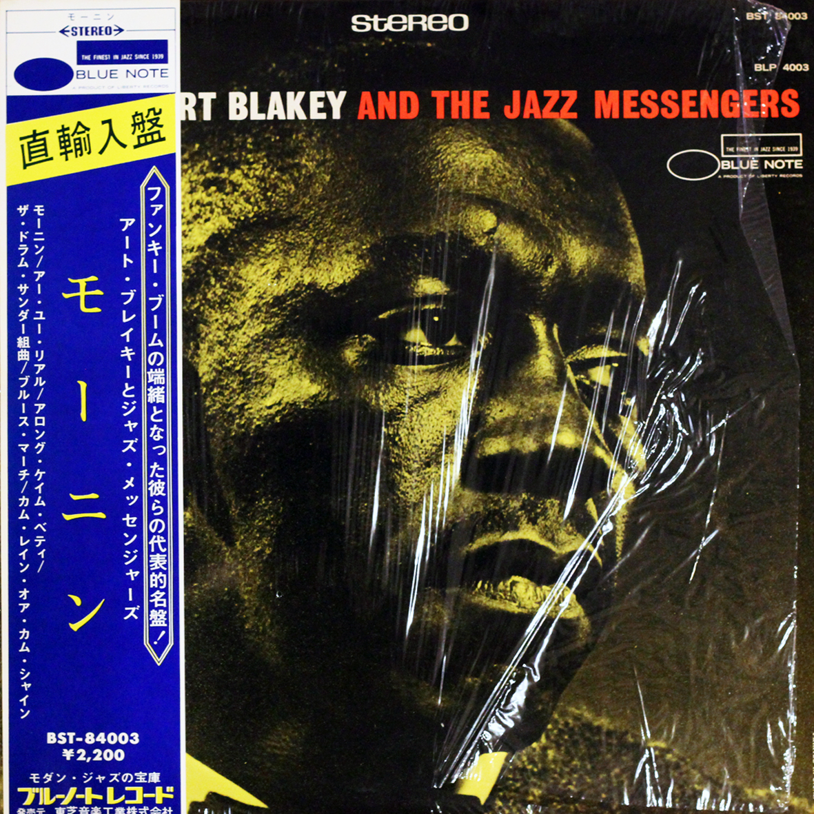 Devine_Records_'s tweet photo. 店頭追加盤です
◆LPレコード◆#ArtBlakey(#アートブレイキー)And The #JazzMessengers(#ジャズメッセンジャーズ)「Moanin」#BlueNote BST 84003 71年 帯付 USプレス シュリンク 青白United Artistsラベル #HardBop、#Jazz、#ジャズ、#ブルーノート
https://t.co/tXbk6ToCrl #レコード https://t.co/EszQ3PiS8R