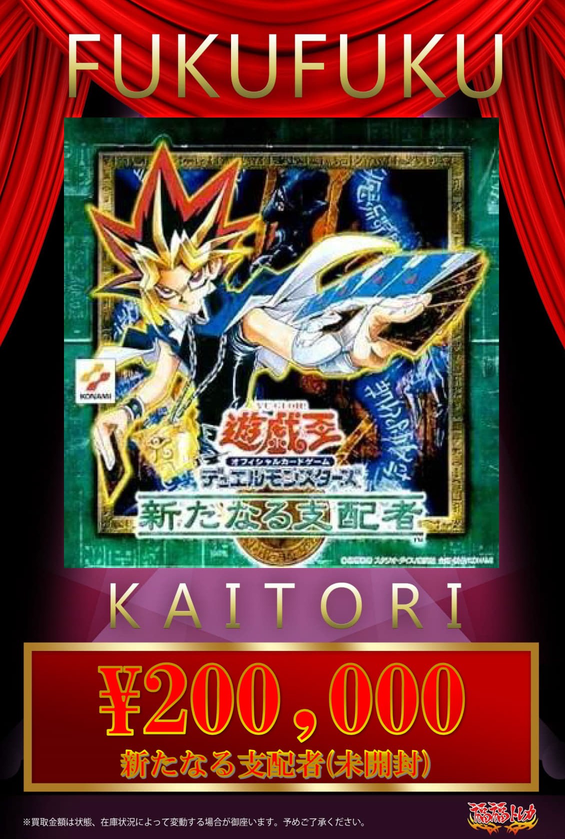 福福トレカ 遊戯王 買取情報 on X: 
