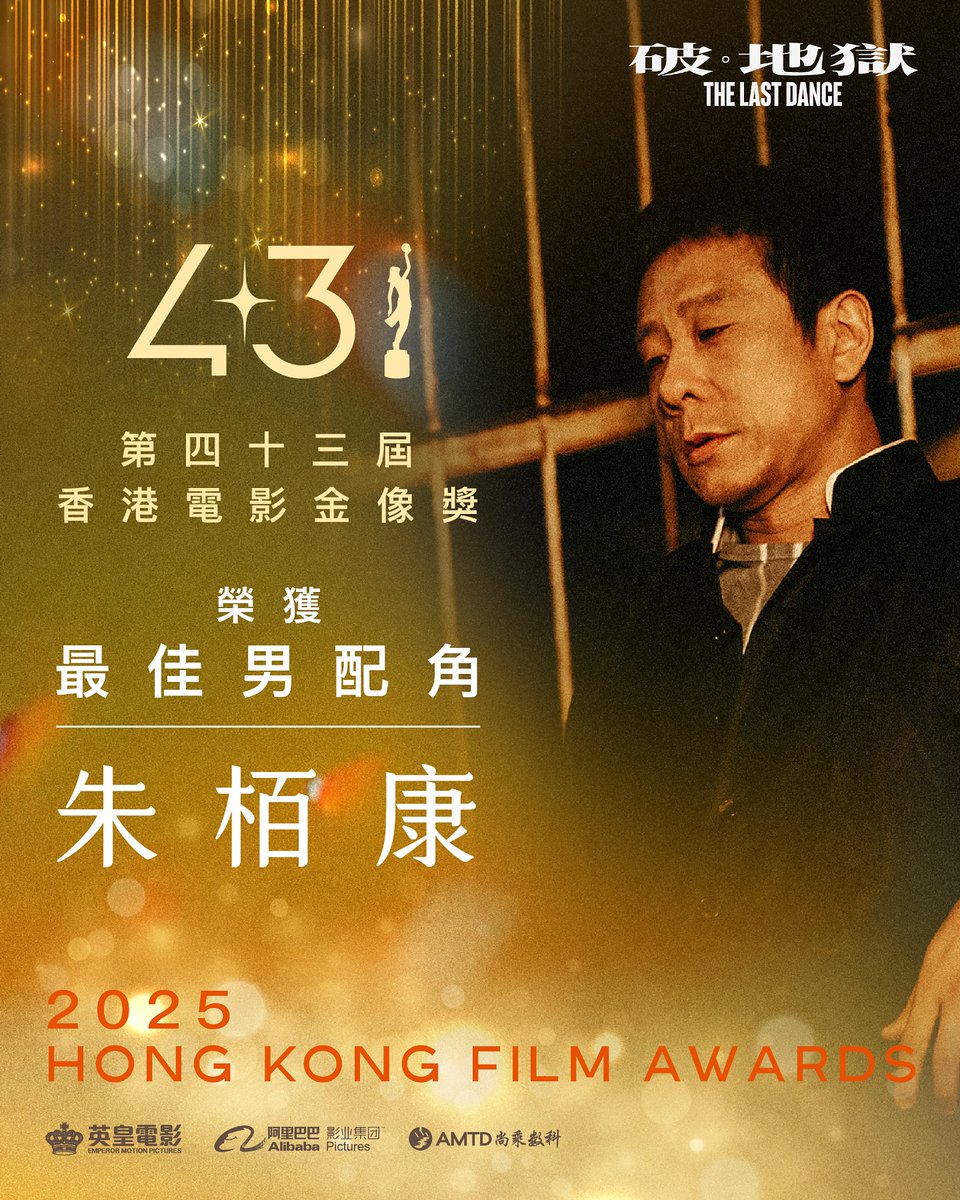 Lotus Five Star AV (@lotusfivestarav) on Twitter photo ๐ทCongratulations #๐ง๐๐๐๐๐ฆ๐ง๐๐๐ก๐๐ for winning 5 awards at the #43rdHongKongFilmAwards:
๐ท Best Actress
๐ท Best Supporting Actor
๐ท Best Screenplay
๐ท Best Original Film Song
๐ท Best Original Film Score ๐ทCongratulations #๐ง๐๐๐๐๐ฆ๐ง๐๐๐ก๐๐ for winning 5 awards at the #43rdHongKongFilmAwards:
๐ท Best Actress
๐ท Best Supporting Actor
๐ท Best Screenplay
๐ท Best Original Film Song
๐ท Best Original Film Score