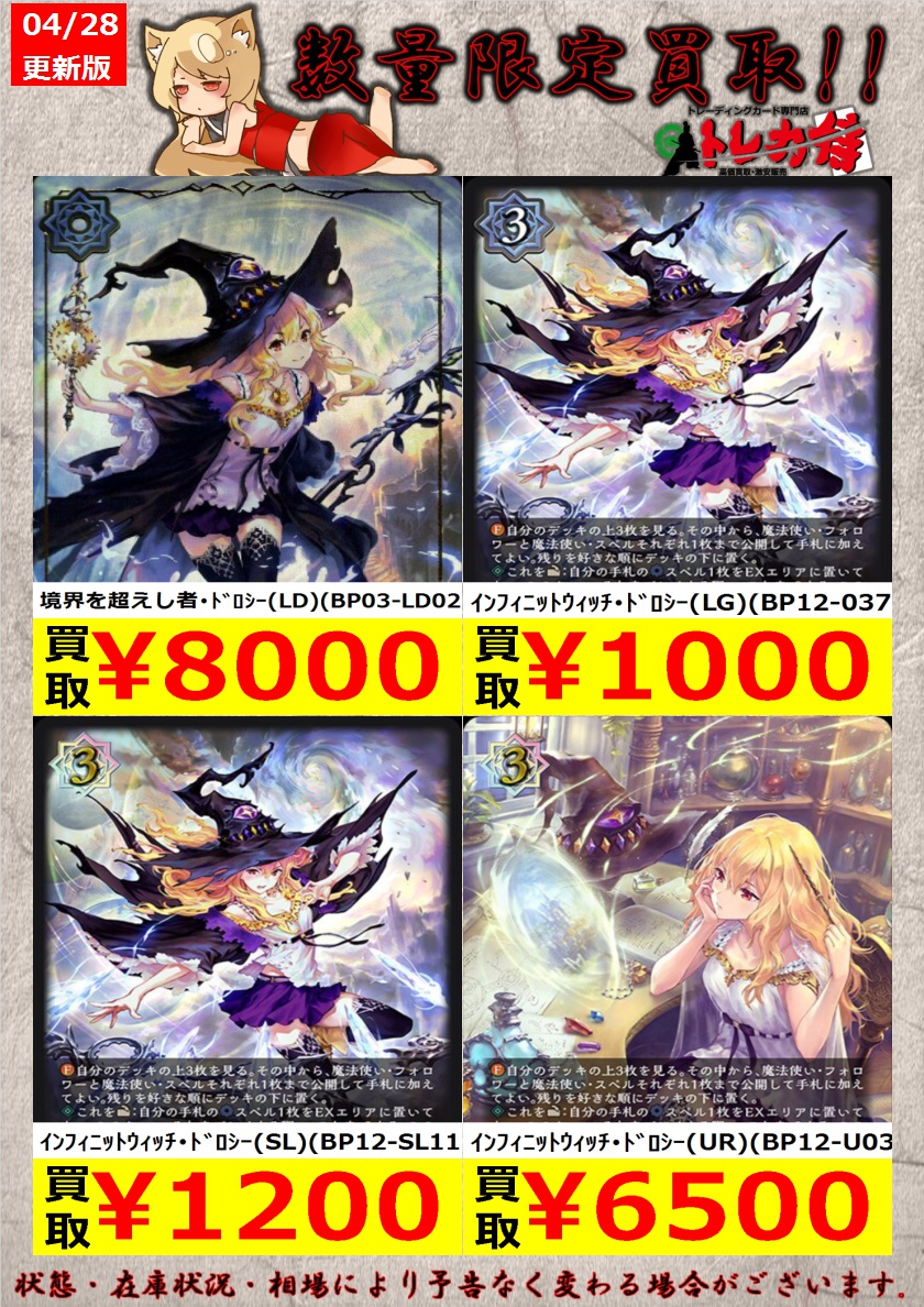 シャドウバース インフィニットウィッチ・ドロシー カードスリーブ エボルヴ シャドウバース インフィニットウィッチ・ドロシー カード