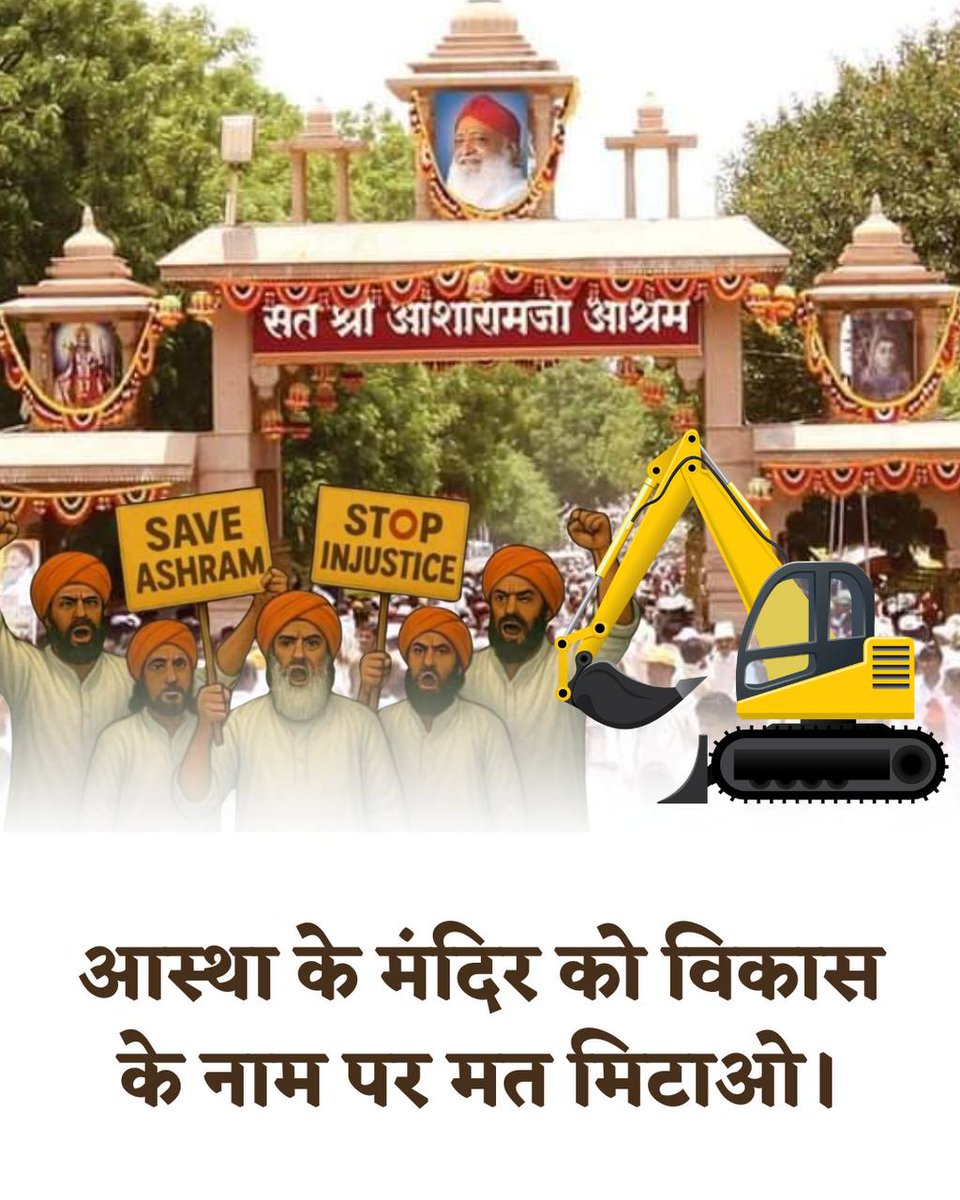 <a href="/ReviewsOnBapuJi/">Public Reviews On Asharamji Bapu</a> Sant Shri Asharamji Ashram हमारी सांस्कृतिक आत्मा का अमूल्य केंद्र है। जब धरोहर पर संकट आता है, तब जनमानस की पुकार बनती है Public Demand। आइए, मिलकर इस महान धरोहर को बचाएं और सनातन संस्कृति का परचम ऊँचा रखें। चलो, Save The Heritage को सफल बनाएं। #PreserveOurFaith