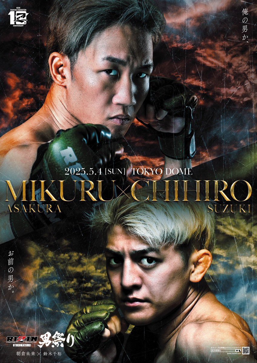 KNOCK OUT(ノックアウト)公式 (@kb_knockout) on Twitter photo 📣5月4日(日) #RIZIN男祭り まで残り1週間を切りました!
KNOCK OUT-BLACKスーパーライト級王者 #鈴木千裕 (<a href="/Chihiro__0514/">鈴木千裕Suzuki Chihiro</a> )が
東京ドームで #朝倉未来 選手と対戦💥
会場に来れない方はPPVで応援よろしくお願いします!
✅応援コードは「鈴木千裕」で応援!⚡️
jp.rizinff.com/_ct/17758794 📣5月4日(日) #RIZIN男祭り まで残り1週間を切りました!
KNOCK OUT-BLACKスーパーライト級王者 #鈴木千裕 (<a href="/Chihiro__0514/">鈴木千裕Suzuki Chihiro</a> )が
東京ドームで #朝倉未来 選手と対戦💥
会場に来れない方はPPVで応援よろしくお願いします!
✅応援コードは「鈴木千裕」で応援!⚡️
jp.rizinff.com/_ct/17758794