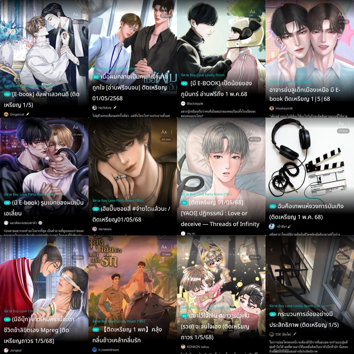 WindPPie's tweet image. รวมนิยายติดเหรียญ/อ่านฟรี/ลงจบ

        ❣️❣️ 1 พ.ค. 68 ❣️❣️

#ช่วงนี้มีนิยายเรื่องอะไรให้อ่านฟรี 
#นิยายวาย #แนะนำนิยายวาย