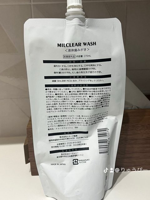long3112's tweet photo. トルーク製薬のミルクリアウォッシュを使ってみ���ら、翌朝スッキリ！
#PR https://t.co/wFF9ezYpu9