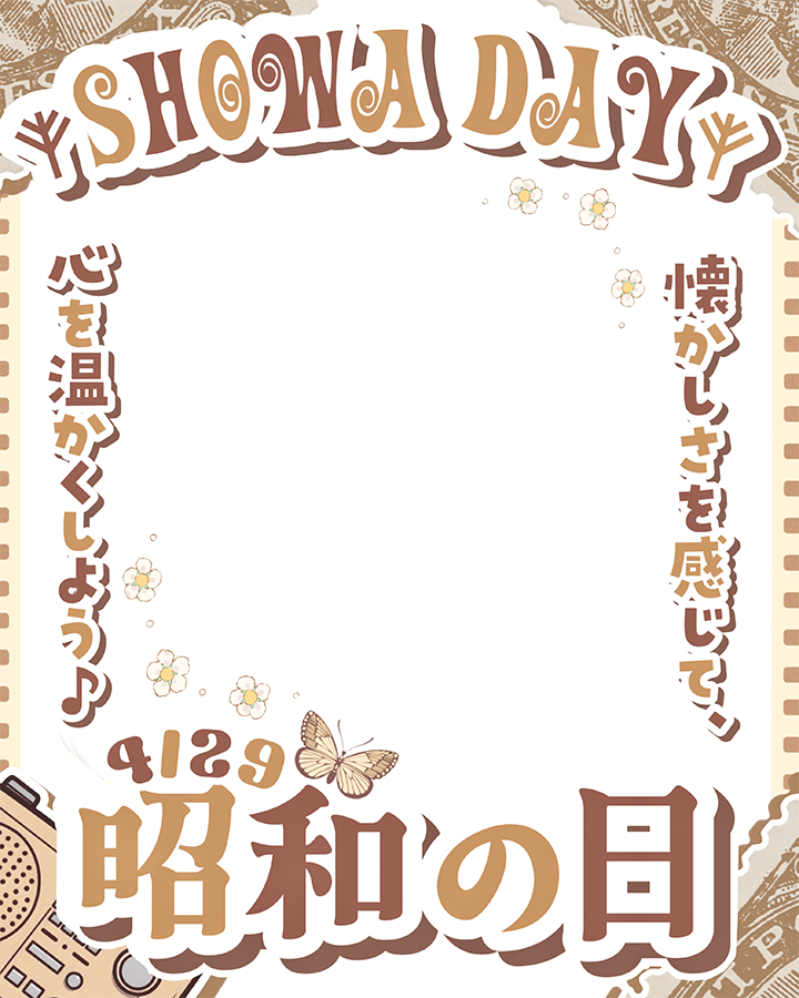 ˚.✧💼 フリー素材 💼✧. ˚

⋰ 
    4月29日は   #昭和の日  📺  ⚡︎
 ⋱

いいね💗＆RTで使用 🆗❕
昭和の"懐かしさ"好き集合です✨ॱ˖˚◌

#Vtuber素材 #おはようVtuber素材
#Vライバー素材 #IRIAM素材
#Vtuberフリー素材 #むにフリー素材

🌼 ロゴ素材も販売中 🌼munipop.booth.pm