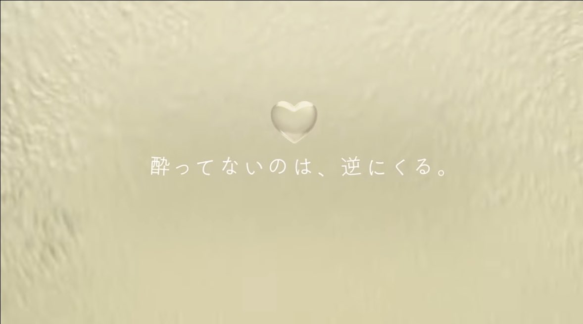 男性ブランコ出演、アサヒのよわない贅沢のwebCM動画。
ここ最近でいちばん好きなコピーだ。
asahibeer.co.jp/brand/y_zeitak…