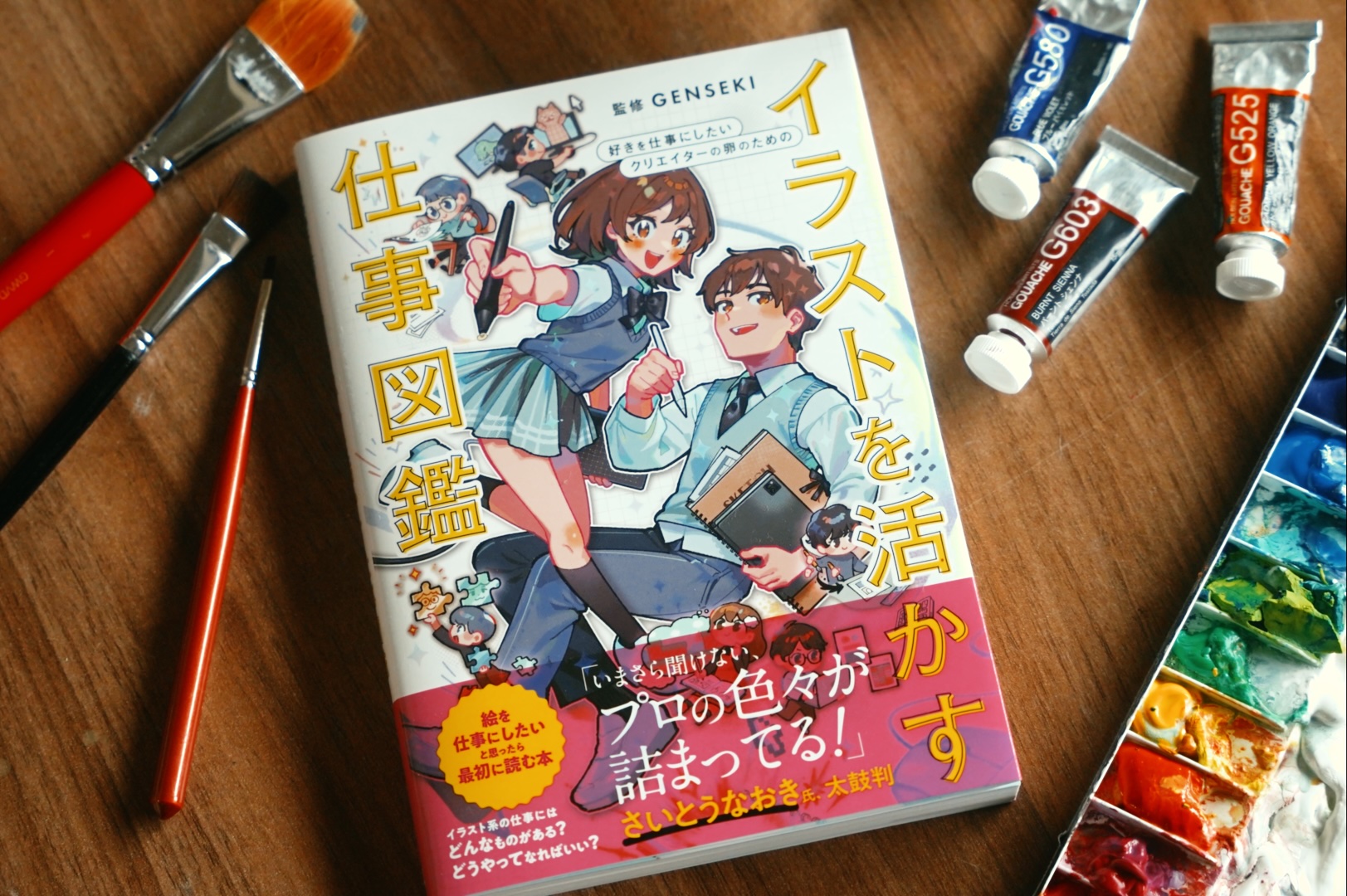 フジワラヨシト | 初著書📕大好評発売中！ on X: 