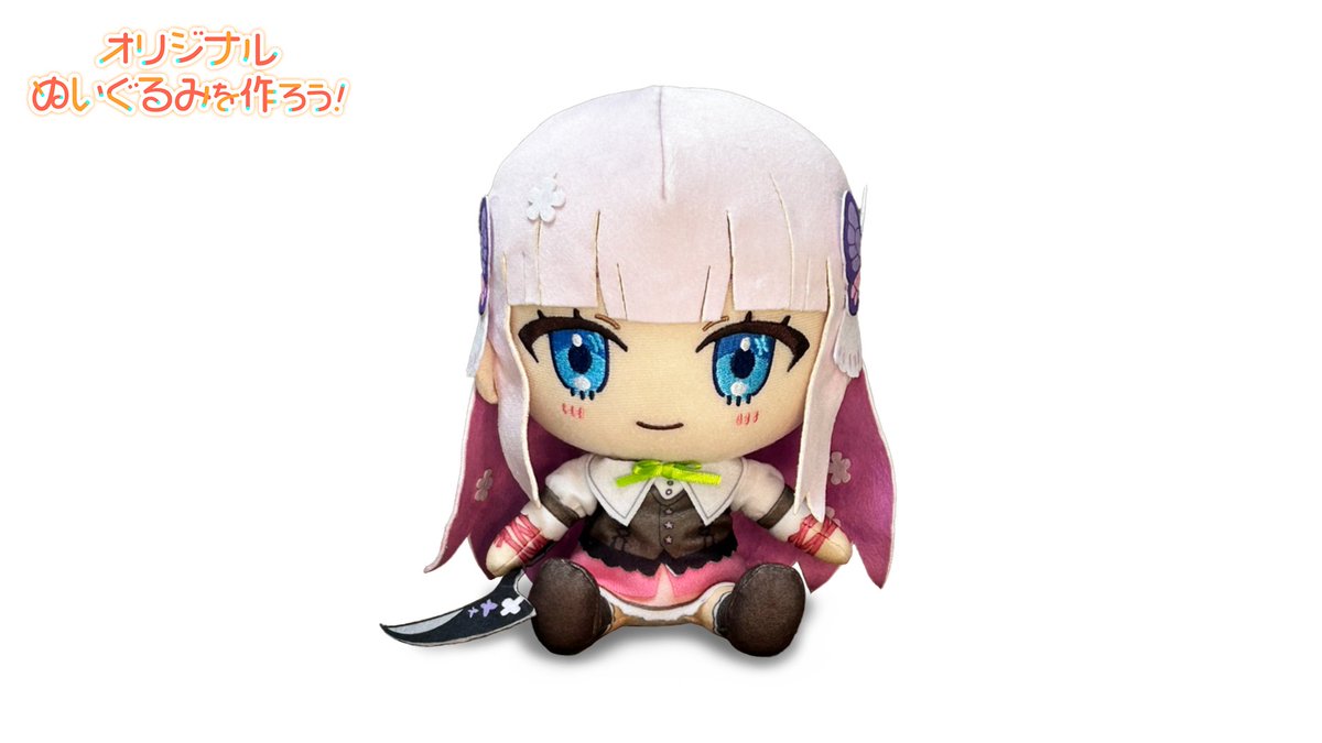 販売開始🎉オリジナルぬいぐるみ】 2024年6月開催のイベントにて入賞