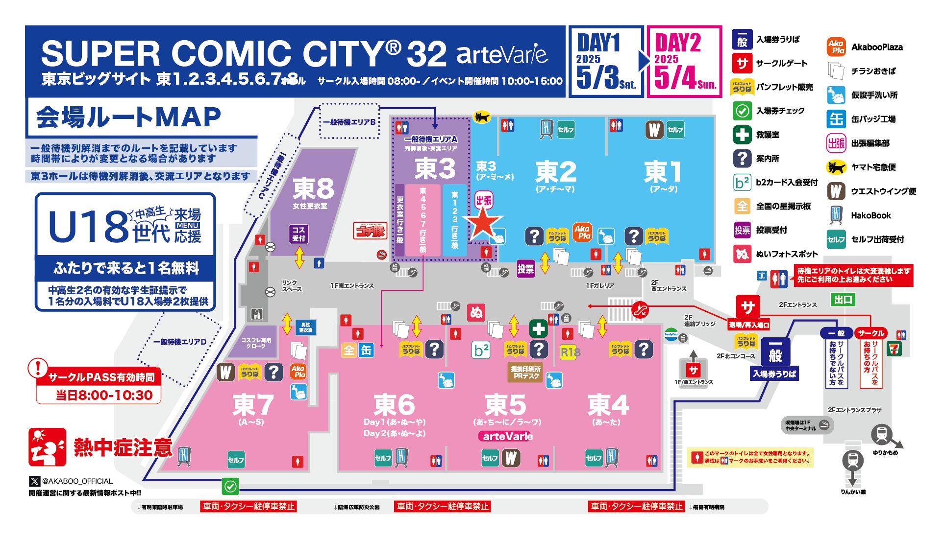 COMIC CITY 出張編集部 on X: COMIC CITY 出張編集部 on X:
