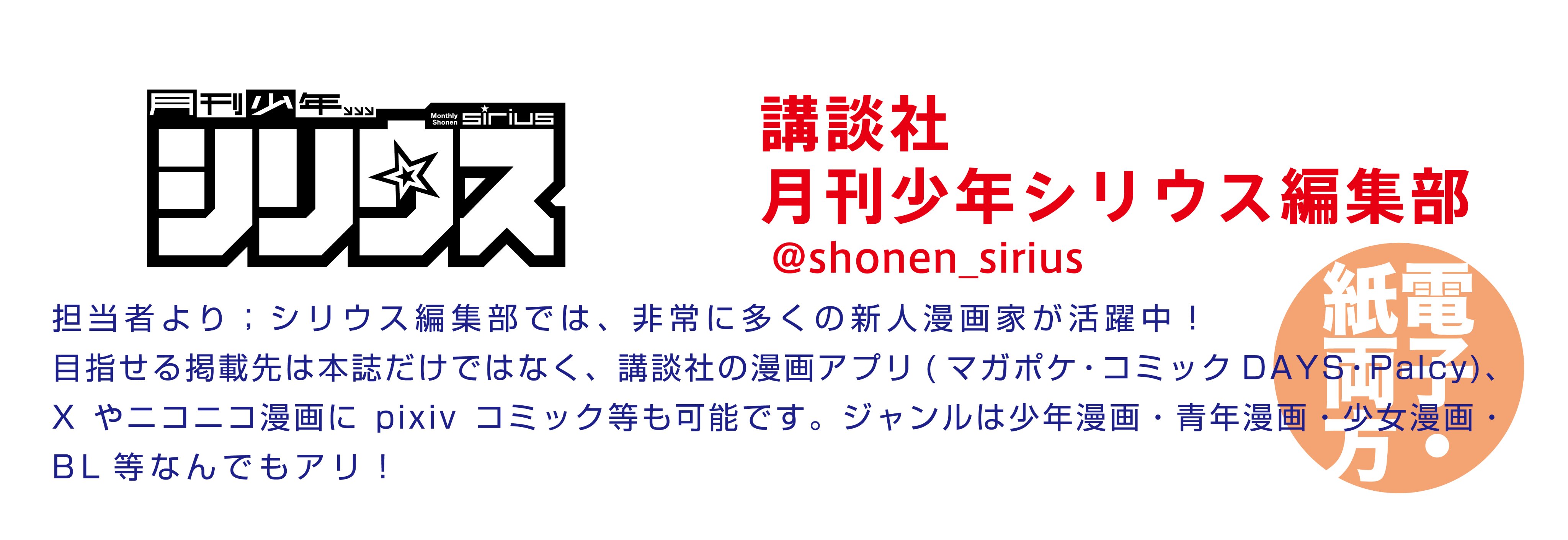 COMIC CITY 出張編集部 on X: COMIC CITY 出張編集部 on X: