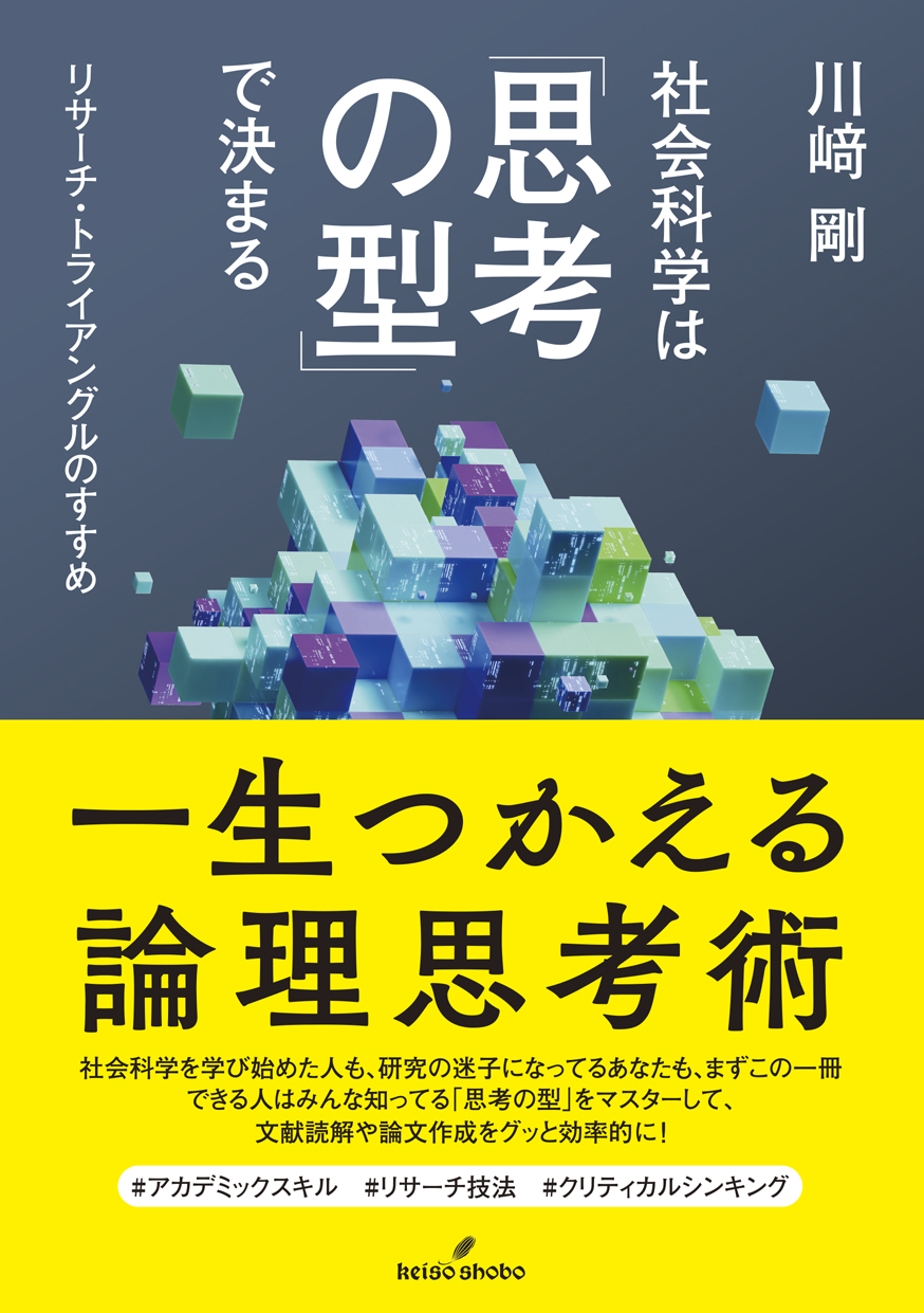 勁草書房 (@keisoshobo) / X 勁草書房 (@keisoshobo) / X