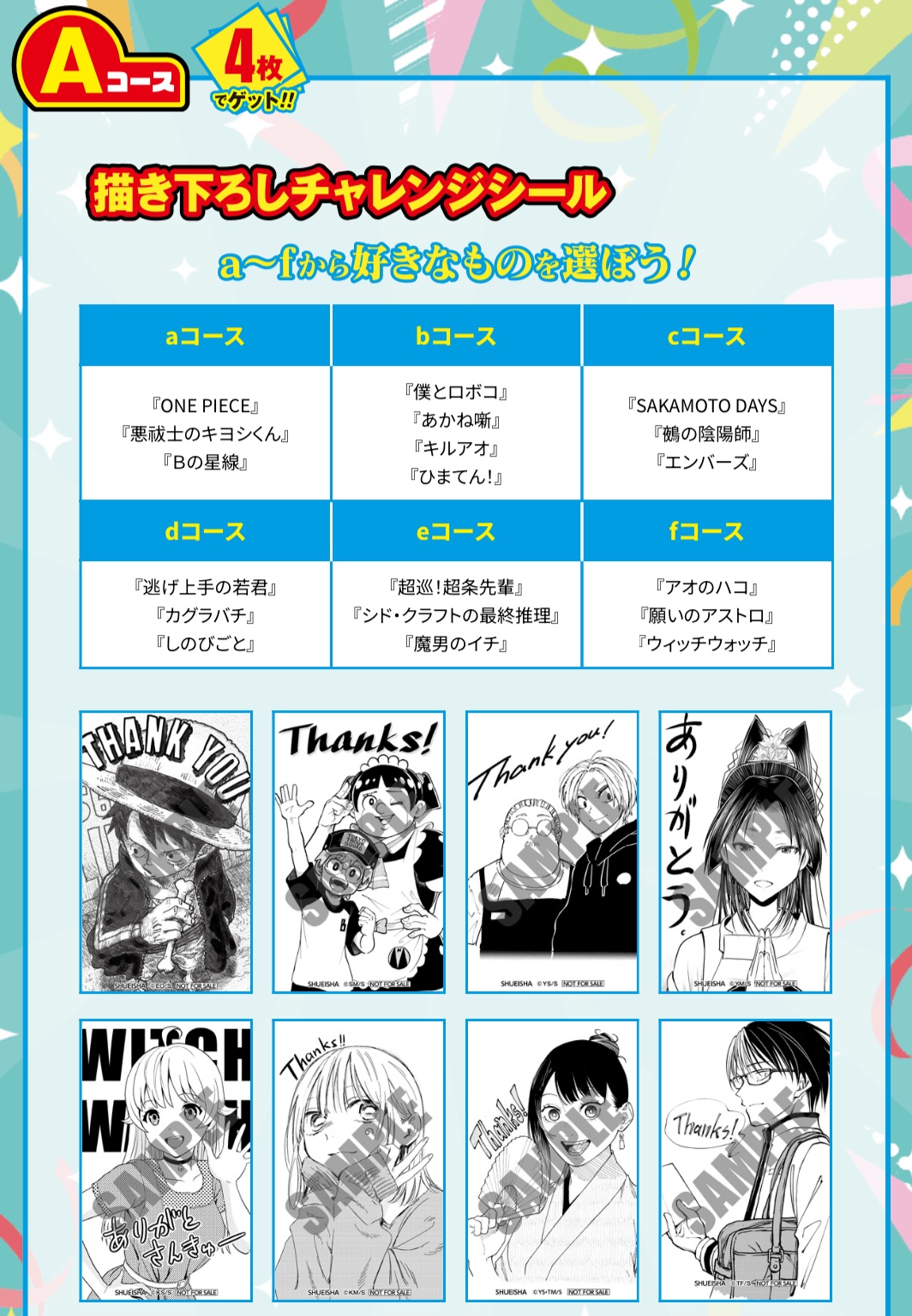 少年ジャンプ編集部 on X: 