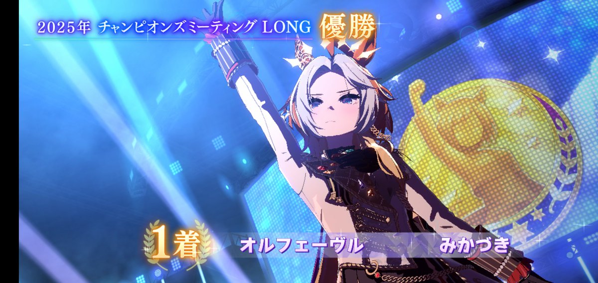 労う所さすがやな。ほんとマヤとネイチャもお疲れやったで！
#チャンミLONG