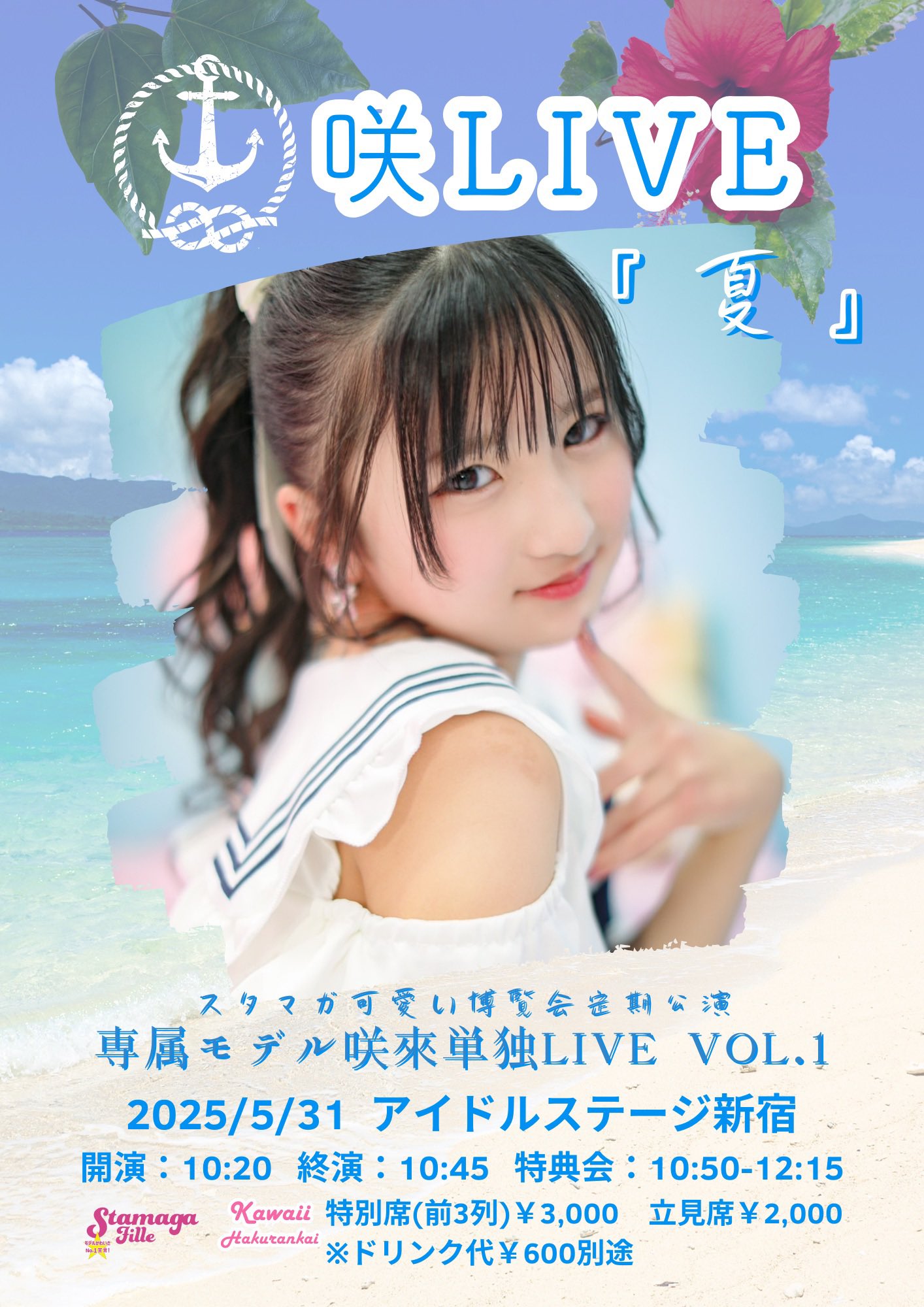 Highlights by 咲來 (@sakurara0106) / X