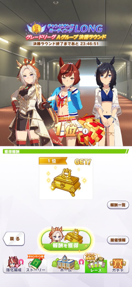 aqua6z's tweet photo. 勝ち👏

#ウマ娘 https://t.co/jnXIlcQqmB