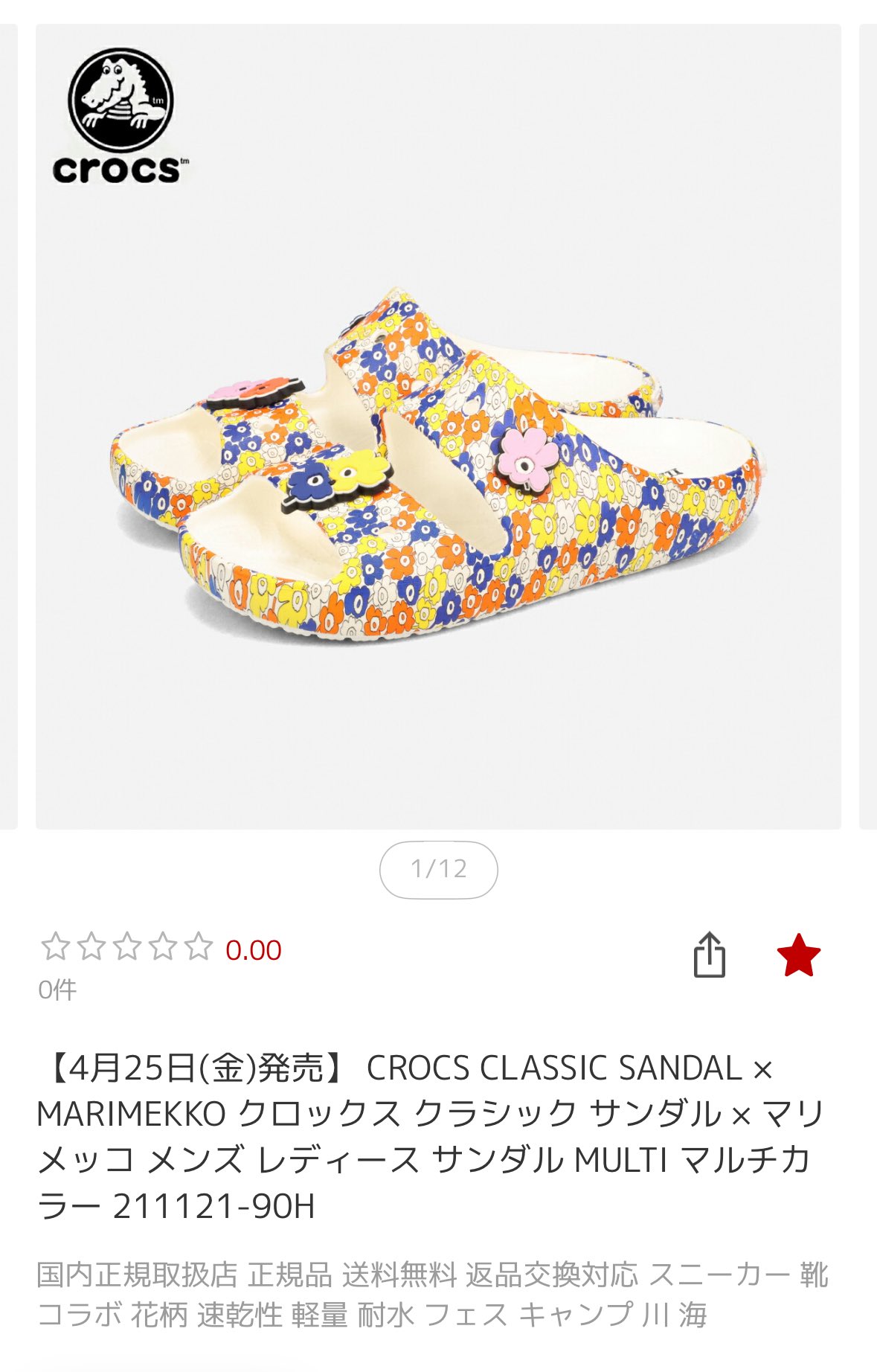 marimekko crocs マリメッコ　クロックス　 コラボ　サンダル　W7 Marimekko x Crocs】☆限定コラボ☆ Unikko Classic サンダル