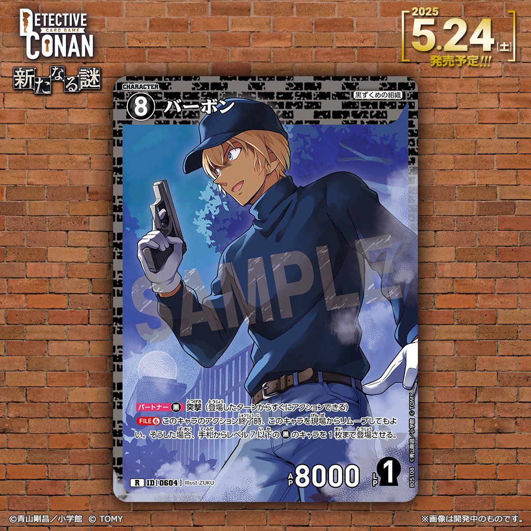 公式】名探偵コナンカードゲーム (@CONAN_tcg) / X 公式】名探偵コナンカードゲーム (@CONAN_tcg) / X
