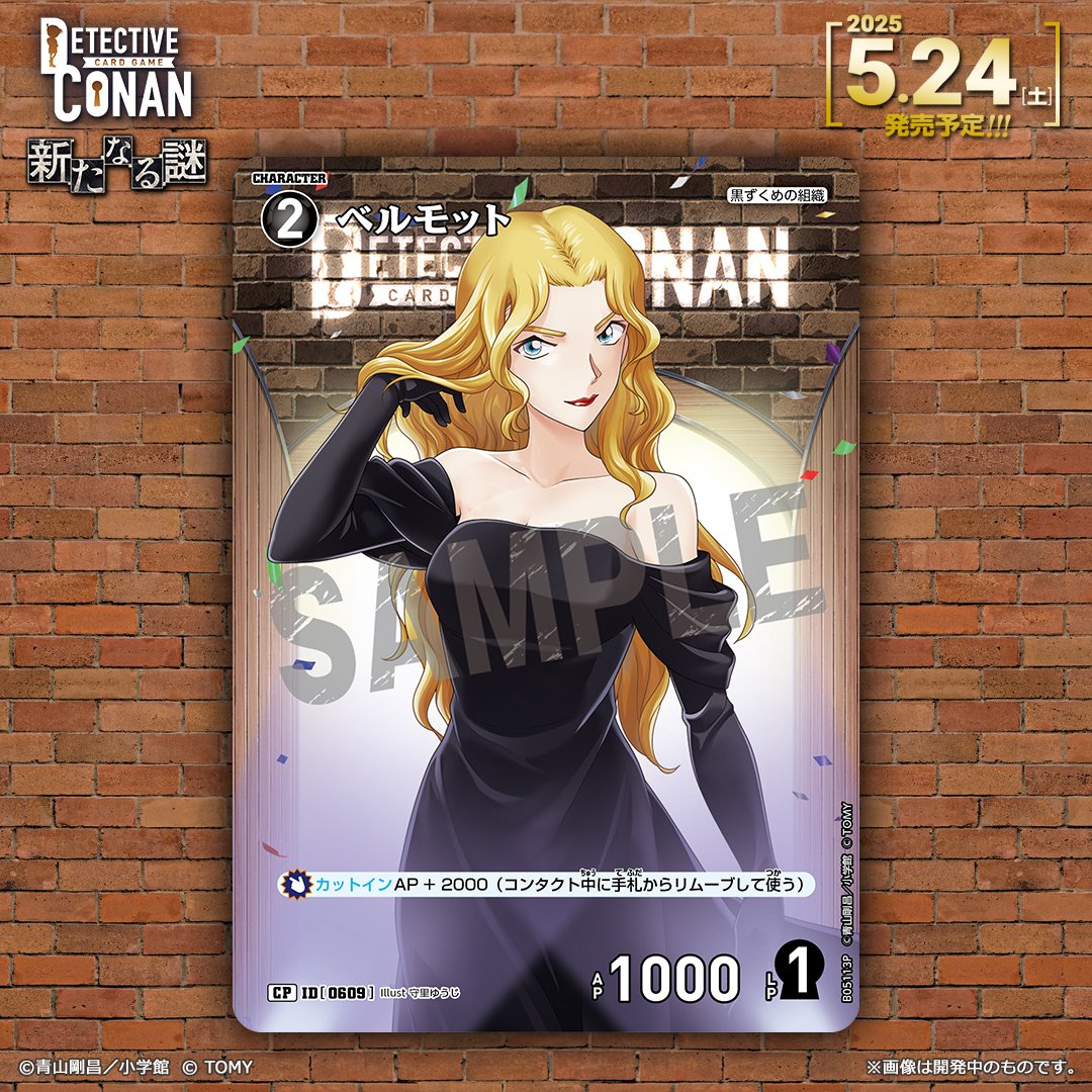 公式】名探偵コナンカードゲーム (@CONAN_tcg) / X 公式】名探偵コナンカードゲーム (@CONAN_tcg) / X