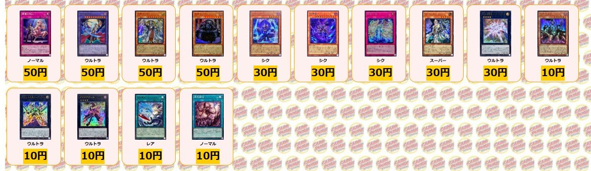 遊戯王 ✨買取情報✨ 閃刀姫ゼロ レリーフ ￥2000 麗しき磁律機壊