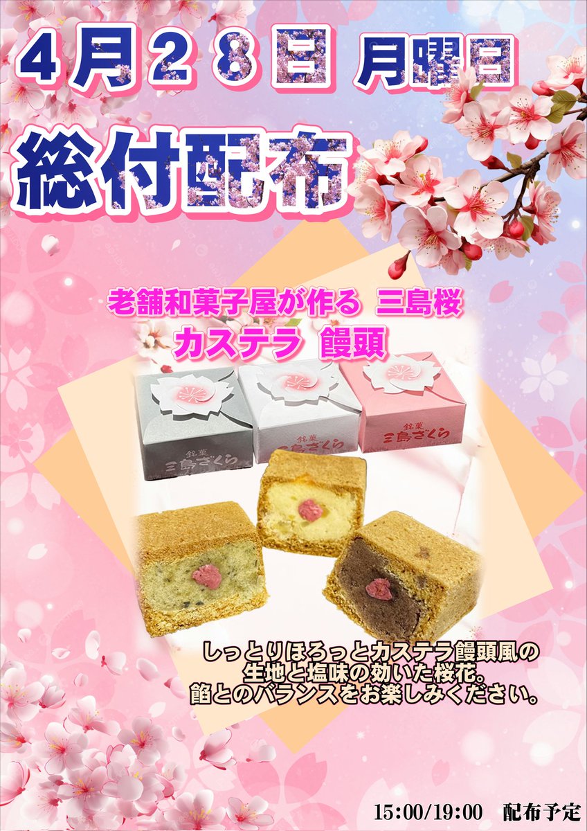 nyuparuko's tweet photo. 4/28日  月曜日 

✨ゴールデンウィーク✨
いかがお過ごしでしょうか?

本日のニューパルコ🙆 https://t.co/BIULSdeADz