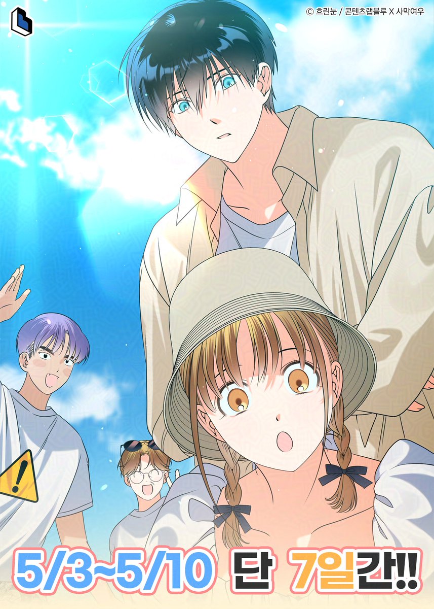 시험기간? 중간고사?
무슨 소리를 하는 거야, 꿈꿨어?
바다 보러 안 갈 거야?

<남주가 없으면 내 성적이 망한다> 𝗘𝗩𝗘𝗡𝗧🎁

🥇3시간마다 1편씩 무료!!
🥈무료 UP!! 3화 >>> 10화
🥉15화 감상 시 1천캐시 뽑기권 지급 (1,000명)

바로 보러가기
▶ bit.ly/40RhK6D

#카카오페이지