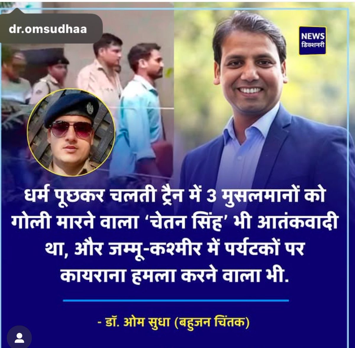 समझे महाराज