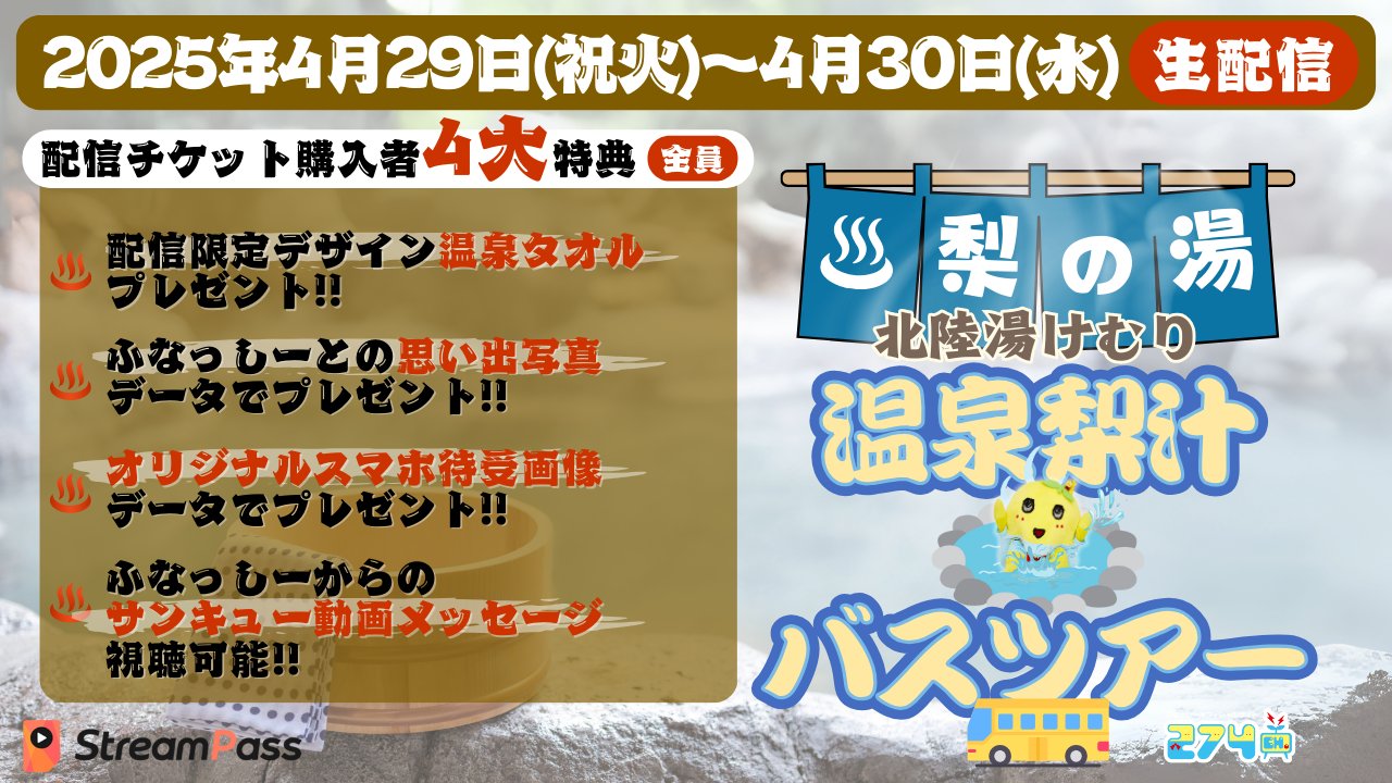 ディスコグラフィー｜【公式】ふなっしーオフィシャルサイト 274ch.