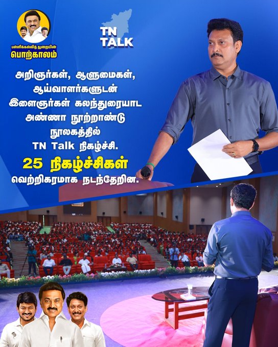 TN Talk! 