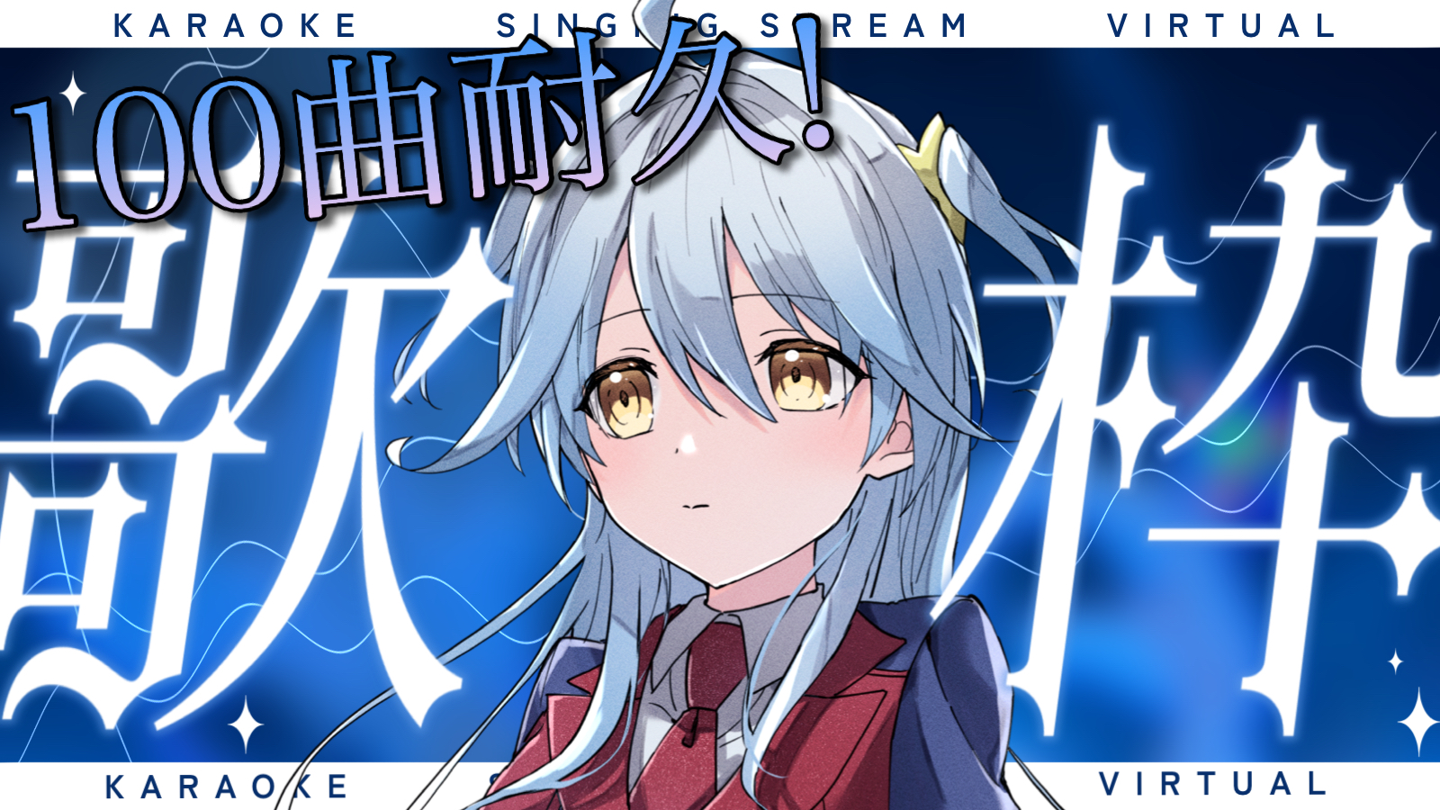 双未とおる🌐💤 on X: 双未とおる🌐💤 on X: