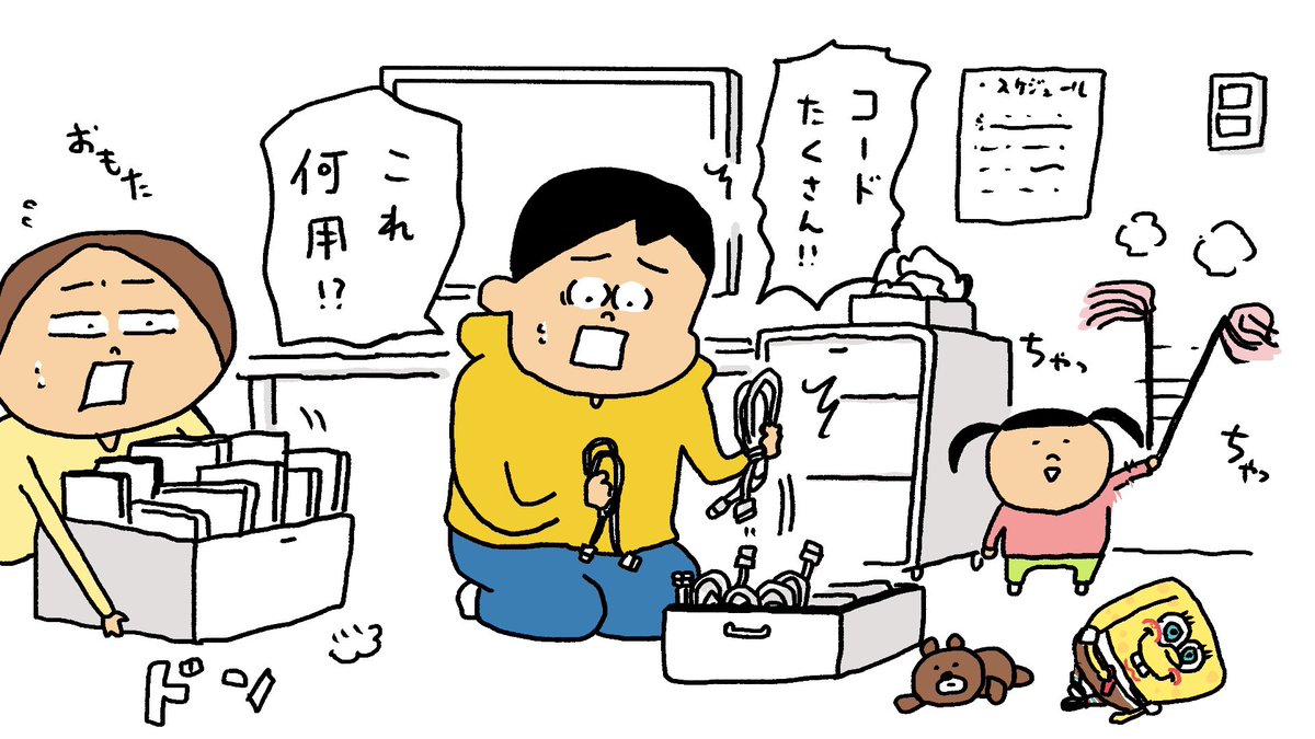 おはようございます!月曜日!
今日は朝から取材!作業場を撮るというのでお掃除パタパタ!iPhoneとか充電コードて気づいたら溜まってるよねぇ💦何用か書いておかないとね💦
では毎朝恒例の2025年118回目の朝点呼いくよ!いち!