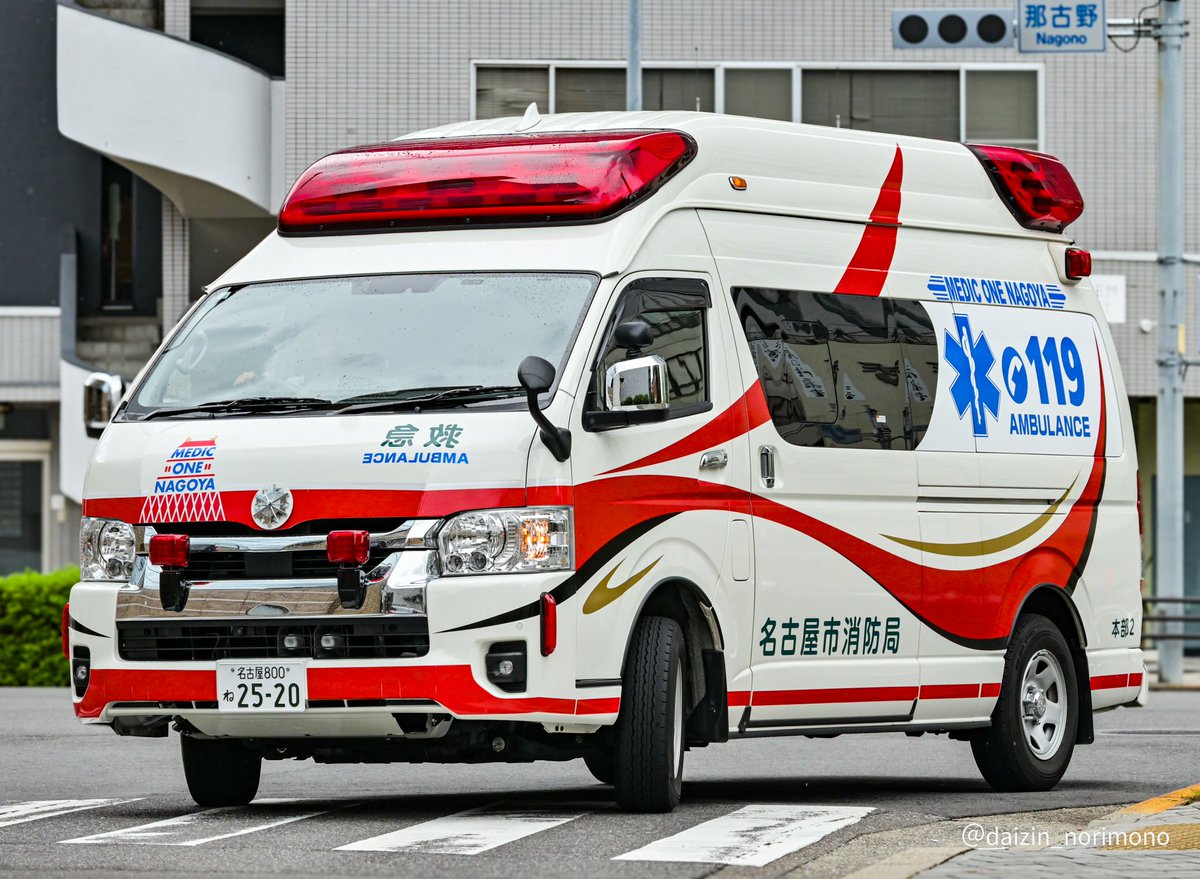 名古屋市消防局 特別消防隊第2方面隊 高規格救急車 「救急本部2」