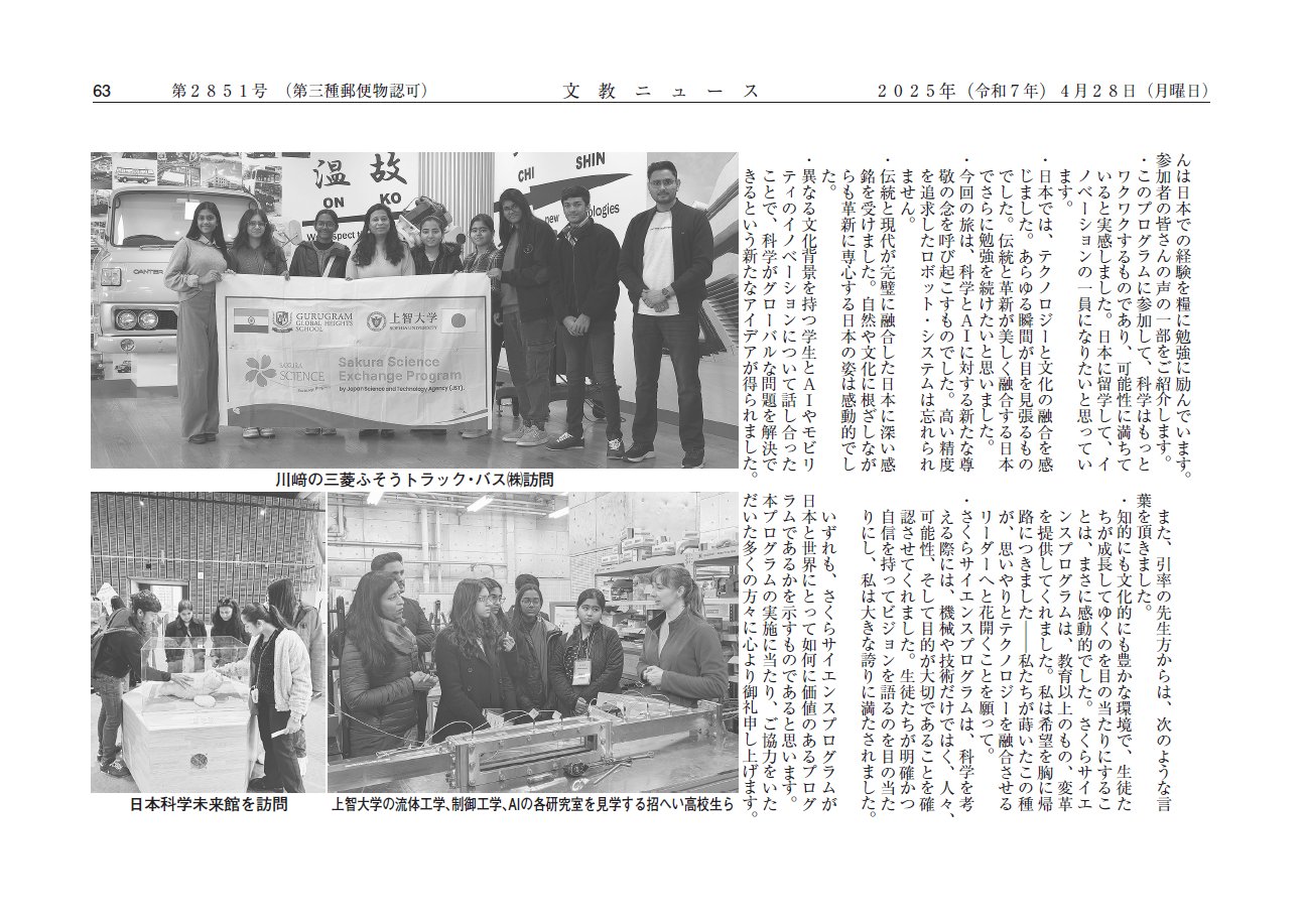 SAKURA SCIENCE Exchange Program on X: SAKURA SCIENCE Exchange Program on X: