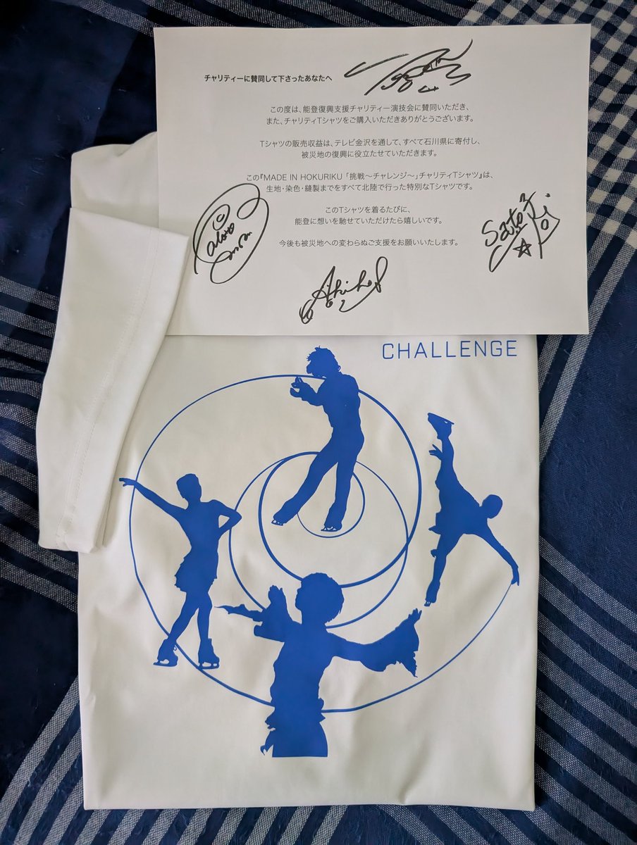 bzuZWVugbY74383's tweet photo. #テレビ金沢 様
着心地の良いチャリティTシャツ無事届きました👕
素晴らしいチャリティ企画をありがとうございました🙇
一日も早く復旧·復興が進み安心した生活を取り戻せますようにお祈りしています🙏

#能登半島復興支援チャリティー演技会
#KAJIF
#無良崇人 #鈴木明子
#宮原知子 #羽生結弦 https://t.co/ZH6bQN9Ap1